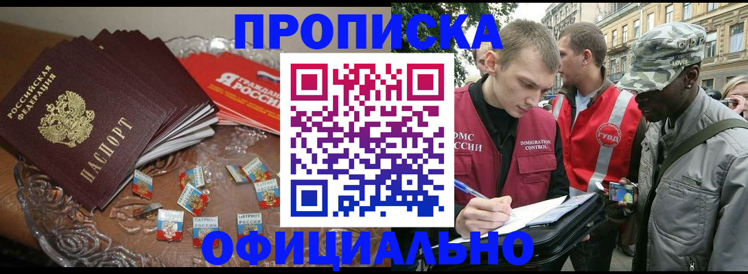 временная регистрация в квартире в Камчатском крае