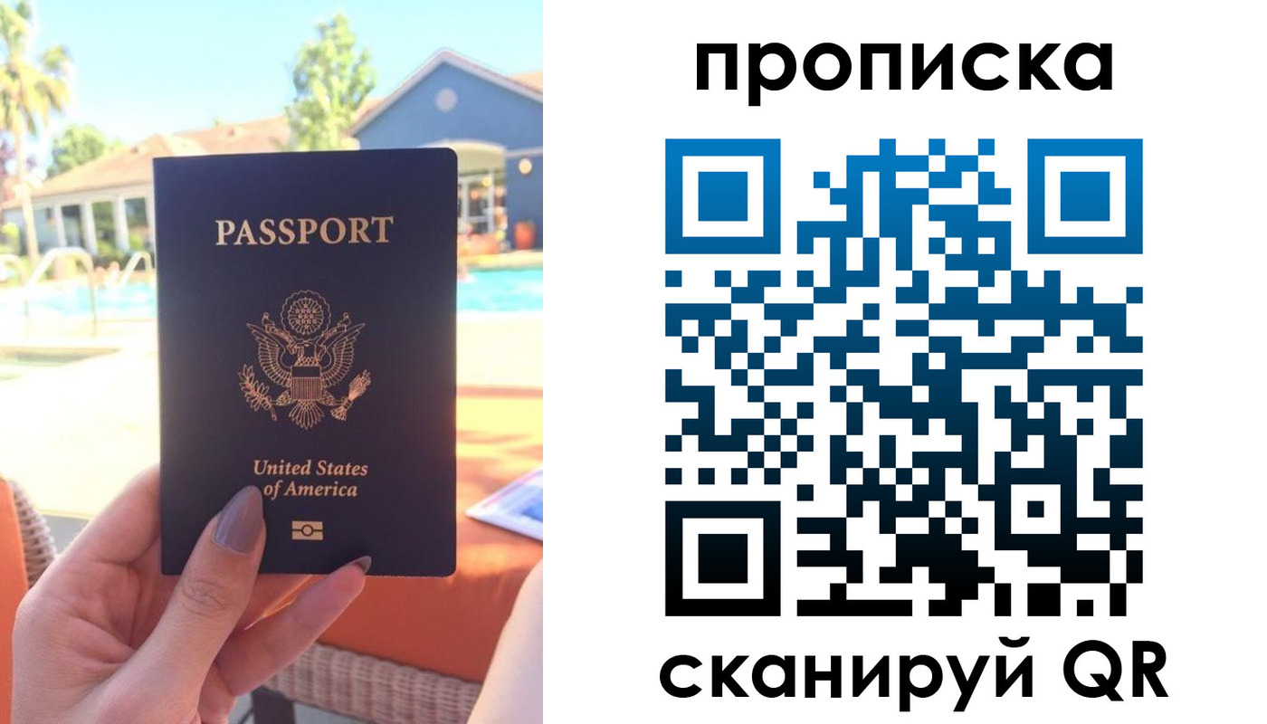 прописка гарантия в Камчатском крае