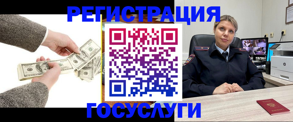 временная регистрация недорого в Камчатском крае