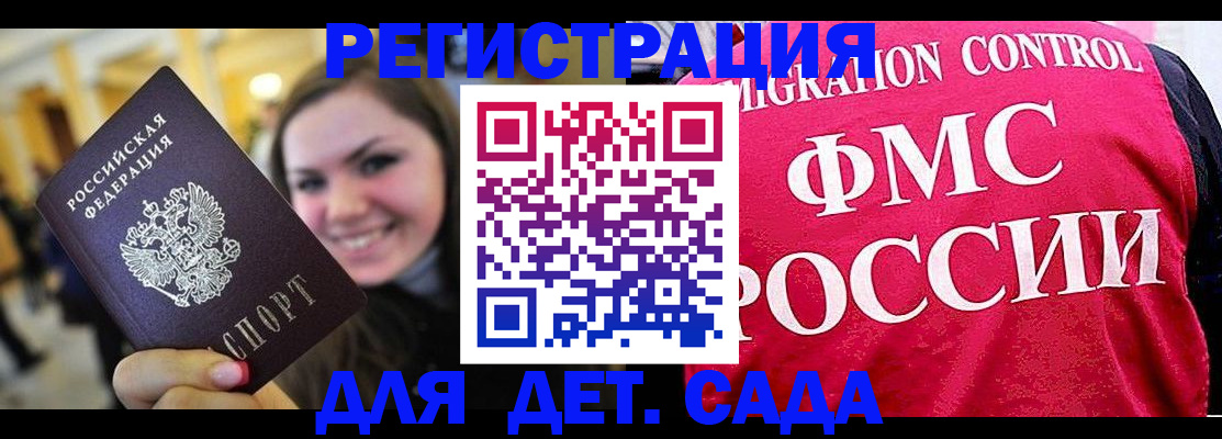 прописка для работы в Камчатском крае