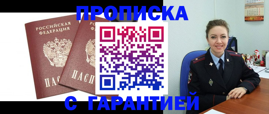 временная регистрация для всех в Камчатском крае