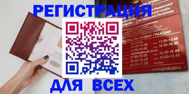 временная прописка в Камчатском крае