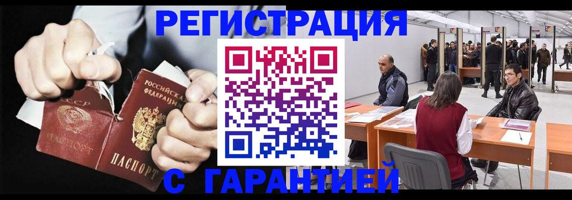 временная регистрация законно в Камчатском крае