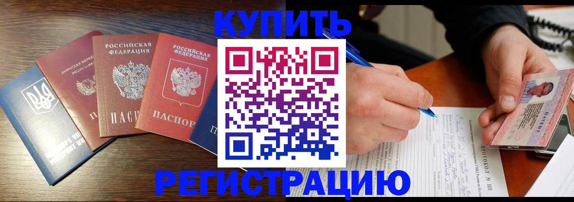 временная регистрация законно в Камчатском крае