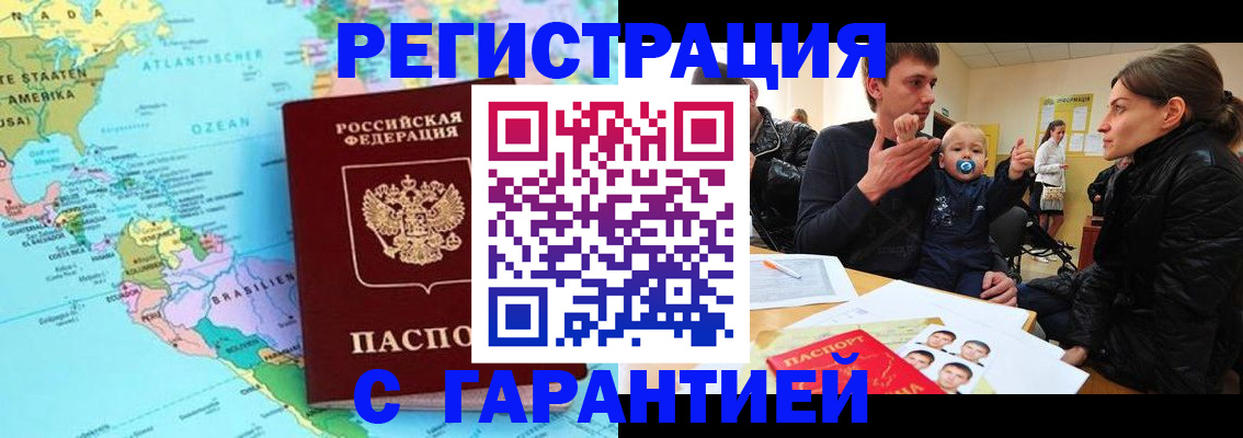 временная регистрация гарантия в Камчатском крае