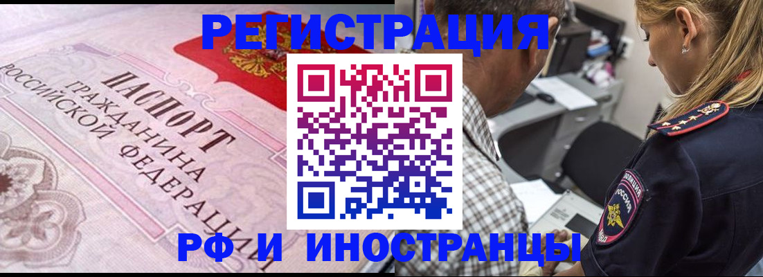 прописка для кредита в Камчатском крае